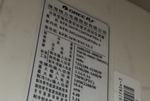 东光格力空调维修电话是多少