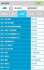 东光中央空调维修电话是多少